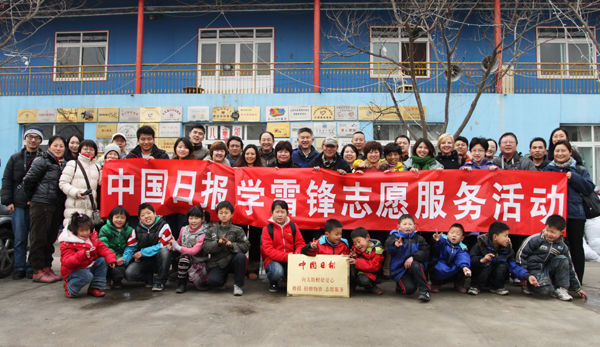 中國日報社赴北京太陽村開展學(xué)雷鋒活動