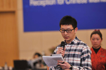 中國日報記者提問