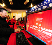 全國(guó)兩會(huì)新聞中心正式啟用