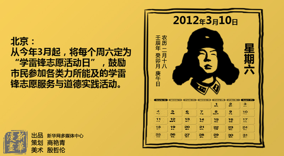 代表委員熱議學(xué)雷鋒永不過時(shí)