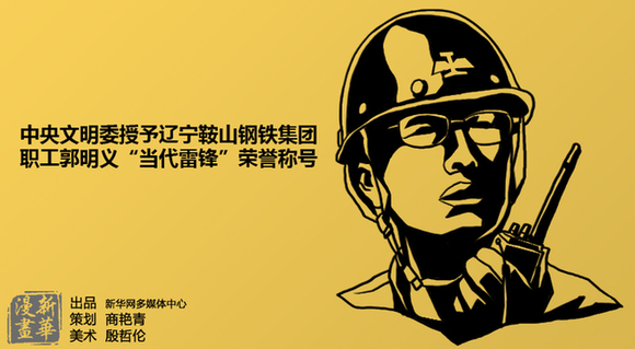 代表委員熱議學(xué)雷鋒永不過時(shí)
