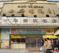 老孫家飯莊 西安特色飯店推薦(組圖)