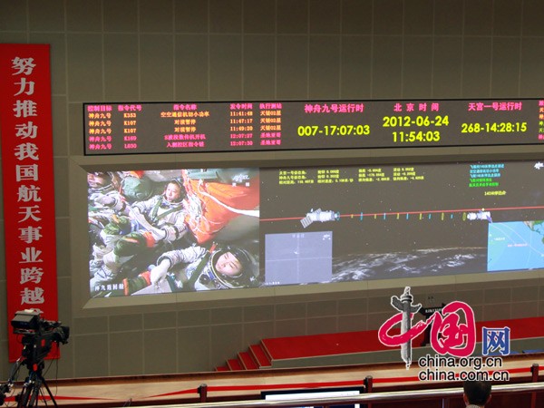 神舟九號(hào)與天宮一號(hào)手控交會(huì)對(duì)接[組圖]