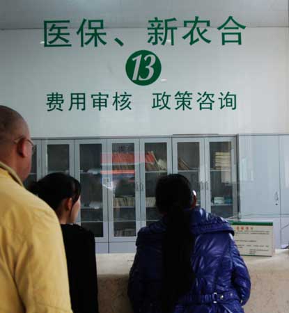 我國有望2015年全面實施新農合支付方式改革