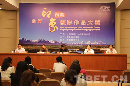 首屆“印象西藏”攝影作品大賽在京啟動