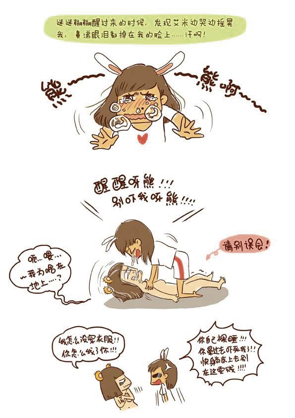 熊頓：笑對生活