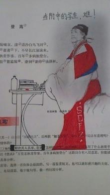 杜甫很忙爆笑圖片合集 雷人創意層出不窮(組圖)