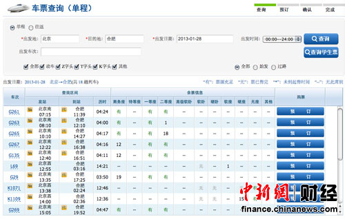 春運“空車”引網友吐槽 返程搶票季激烈超節前