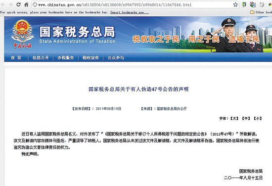 盤點十大網(wǎng)絡謠言 軍車進京、搶鹽風波上榜