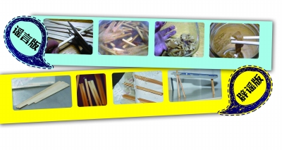 網(wǎng)傳一次性筷子能變筍干 被證實是愚人節(jié)謠言