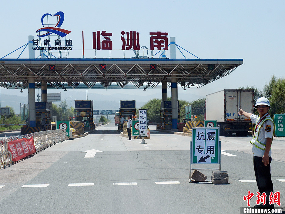 直擊甘肅岷縣梅川地震現(xiàn)場