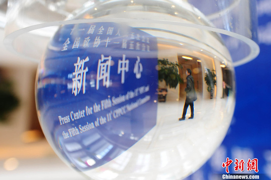 2012年全國兩會(huì)新聞中心正式啟用