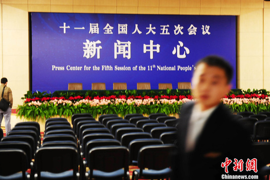 2012年全國兩會(huì)新聞中心正式啟用