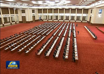 十八屆三中全會會場樸素