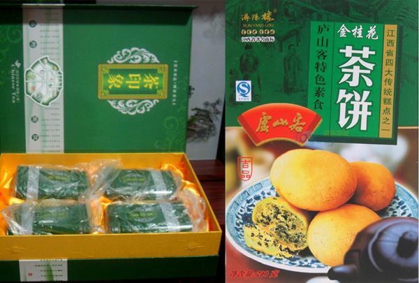 廬山：不識廬山真面目 只緣身在此山中