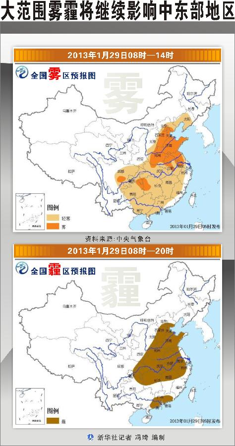 全國灰霾面積約130萬平方公里 京津等地嚴重污染