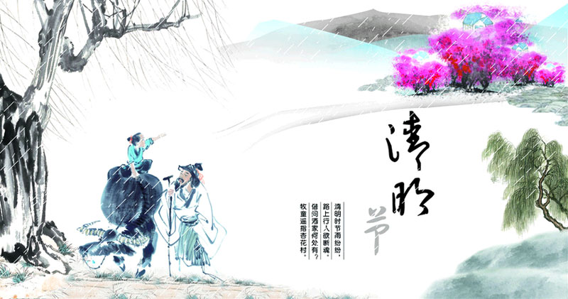 清明節(jié)——文明祭掃寄哀思