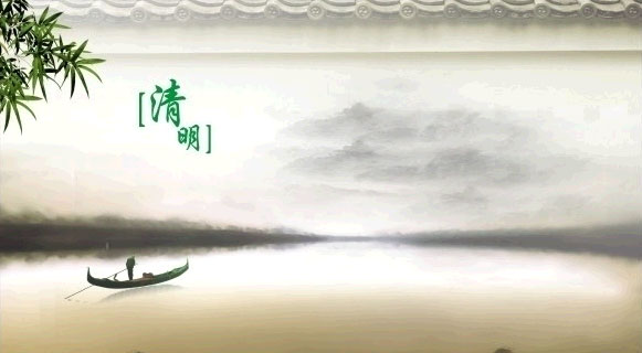 清明節——文明祭掃寄哀思