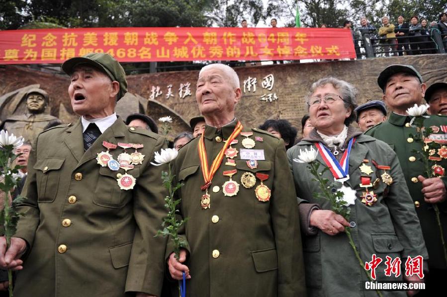 重慶抗美援朝老兵悼念為國捐軀戰友