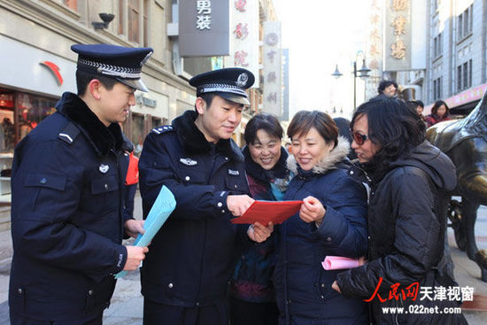 天津和平網警上街宣傳打擊網絡犯罪