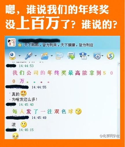 曬曬你的年終獎:山東一售樓小姐獲500萬