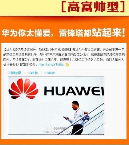 曬曬你的年終獎:山東一售樓小姐獲500萬