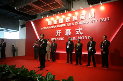 第二屆南亞商品展 南亞七國出臺對華貿易優惠政策尋發展新機