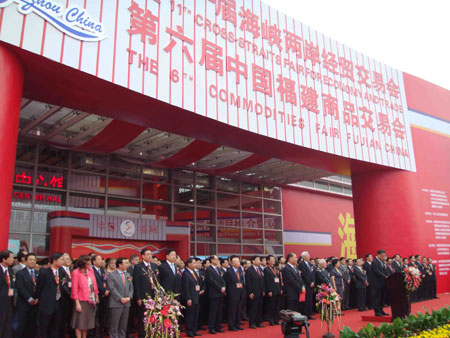 福建省長(zhǎng)黃小晶：海交會(huì)是對(duì)臺(tái)經(jīng)貿(mào)政策先行先試的窗口