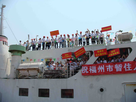 福州市暫住人員赴臺灣旅游首發團啟程