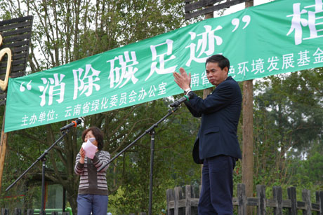 云南綠色環(huán)境發(fā)展基金會(huì)“消除碳足跡”植樹活動(dòng)暨“綠色基金”啟動(dòng)儀式在昆明舉行