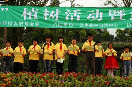 云南綠色環(huán)境發(fā)展基金會(huì)“消除碳足跡”植樹活動(dòng)暨“綠色基金”啟動(dòng)儀式在昆明舉行