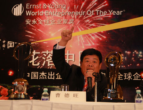 福耀曹德旺作為中國企業家首獲安永全球企業家大獎殊榮