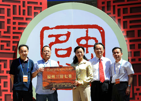 三坊七巷被評為