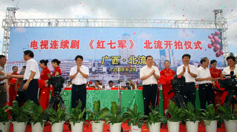 電視連續劇《紅七軍》廣西北流開機
