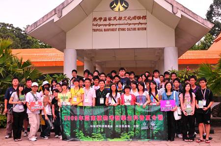 澳門(mén)中學(xué)生在版納植物園開(kāi)展定向運(yùn)動(dòng)