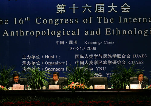 第十六屆國際人類學(xué)與民族學(xué)大會在云南大學(xué)開幕