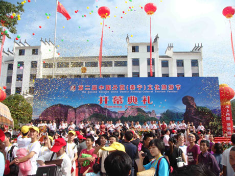 第二屆中國丹霞(泰寧)文化旅游節展示世界地質公園風貌