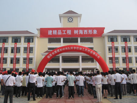 地震無情人有情 閩助災區重建學堂