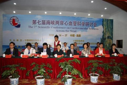 第七屆海峽兩岸心血管科學(xué)研討會(huì)在昆明開幕