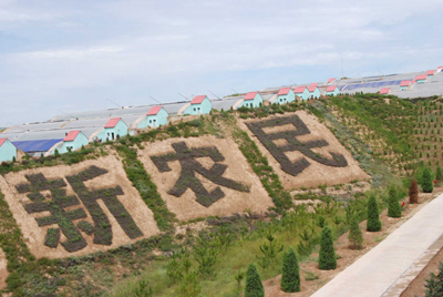 陜北“華西村”：府谷高莊則興業(yè)興農富鄉(xiāng)親