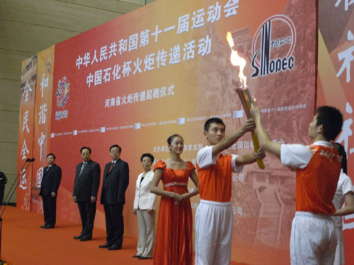 十一屆全運會河南火炬傳遞拉開序幕