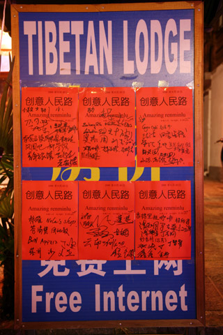 尼瑪多吉：大理Tibet cafe 20年變遷