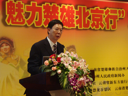 云南又添旅游新線路 魅力楚雄北京推介[圖]