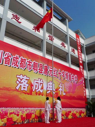 唐元博愛中學新校舍落成