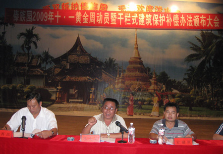 傣族園重金保護(hù)文化遺產(chǎn)村民足不出戶享補(bǔ)貼