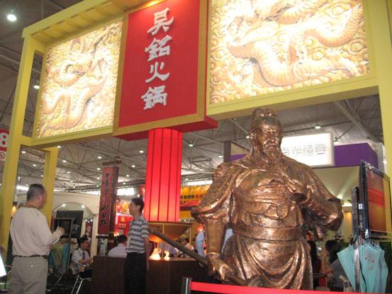 國際美食博覽會(huì)在成都隆重開幕