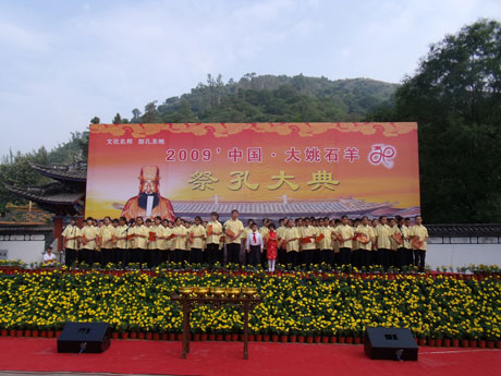 云南大姚千名學生吟誦論語