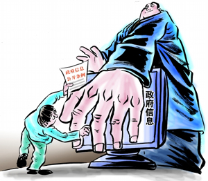 讓權(quán)力在陽光下運行——中央國家機關(guān)政務(wù)公開工作取得重要進展