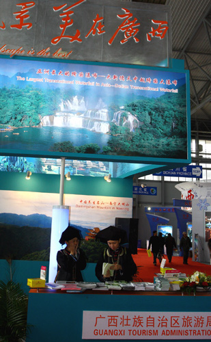 中國國際旅游交易會現場擷影[組圖]