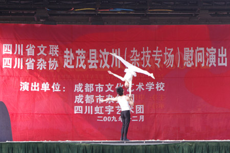 四川省文聯、四川省雜協組團赴汶川慰問(組圖)